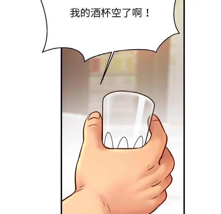 漫画《亲密一家人》第61话第19张图