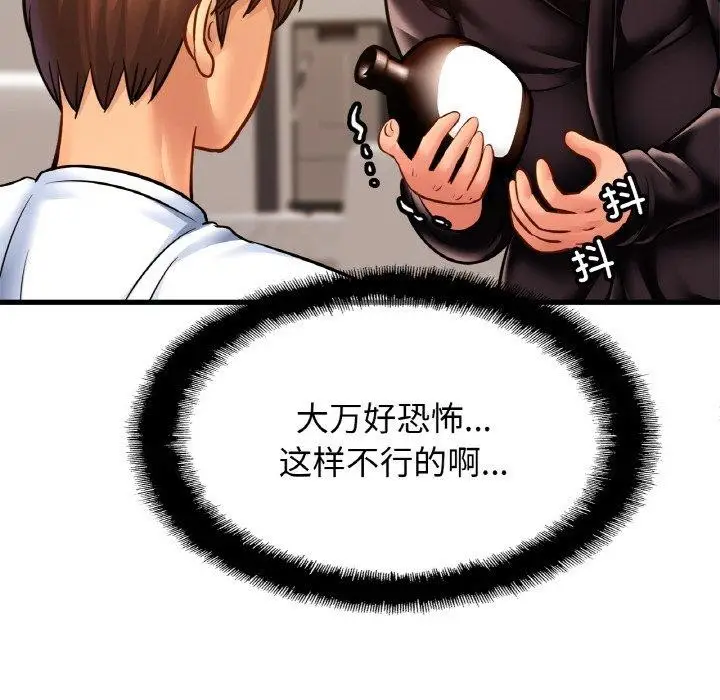 漫画《亲密一家人》第61话第23张图