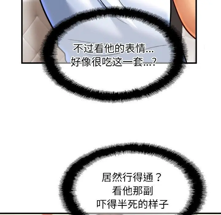 漫画《亲密一家人》第61话第28张图