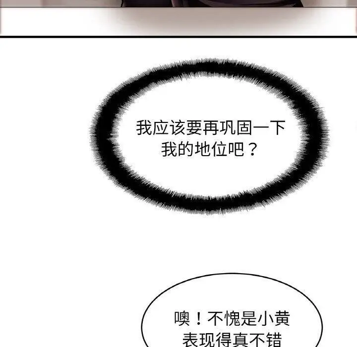 漫画《亲密一家人》第61话第30张图