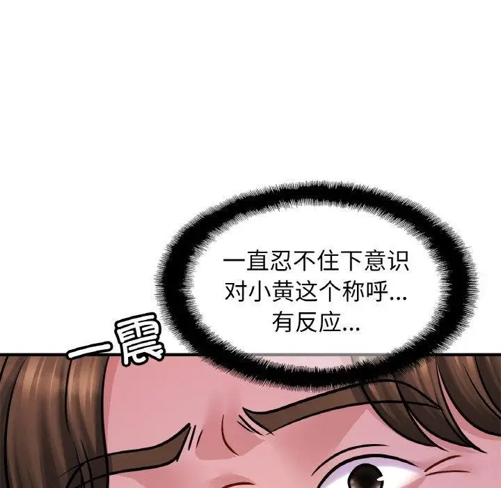 漫画《亲密一家人》第61话第34张图