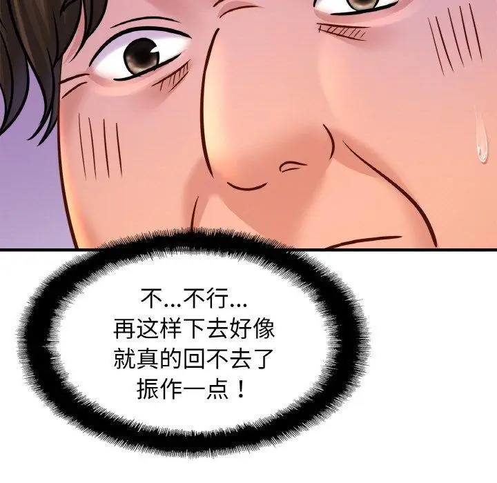 漫画《亲密一家人》第61话第35张图