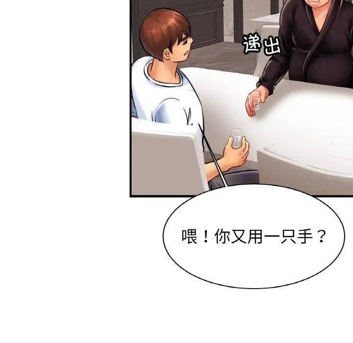 漫画《亲密一家人》第61话第37张图