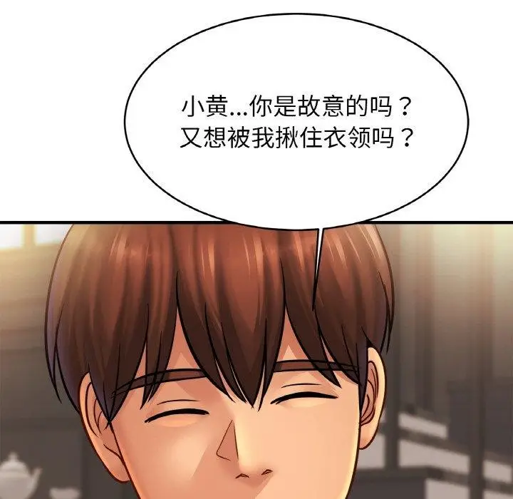 漫画《亲密一家人》第61话第38张图