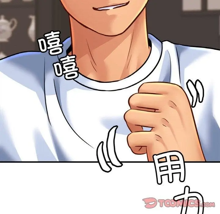 漫画《亲密一家人》第61话第39张图