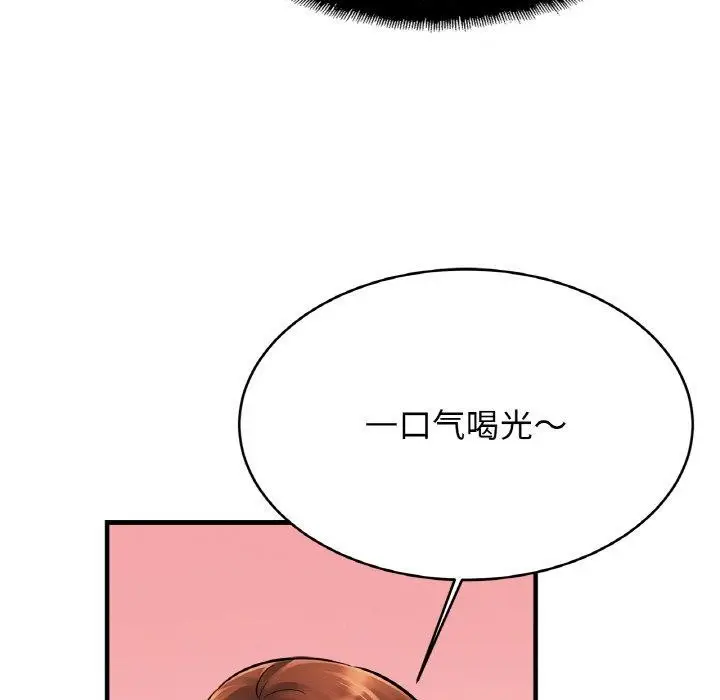漫画《亲密一家人》第61话第44张图