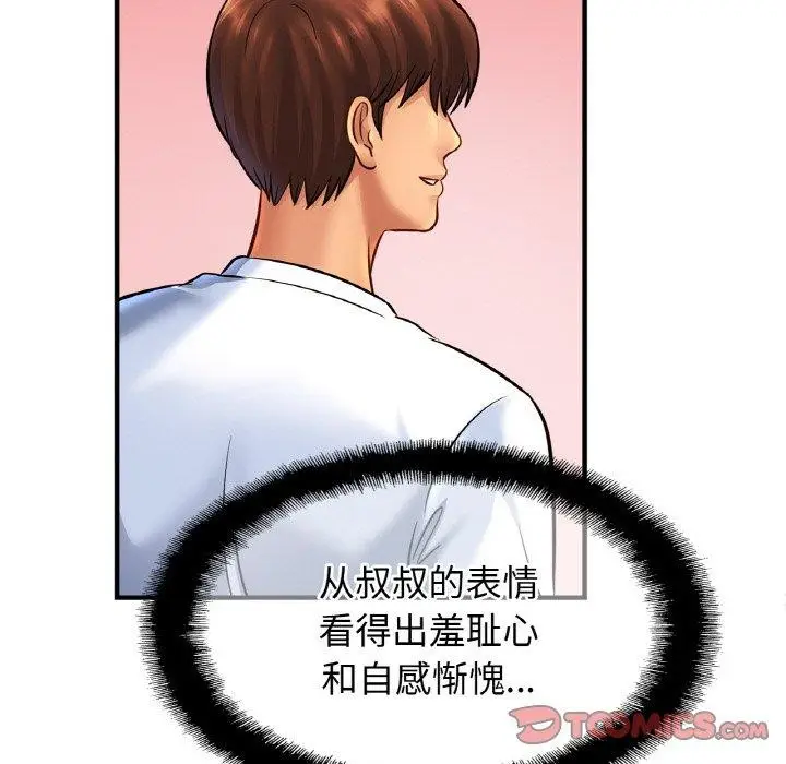 漫画《亲密一家人》第61话第45张图