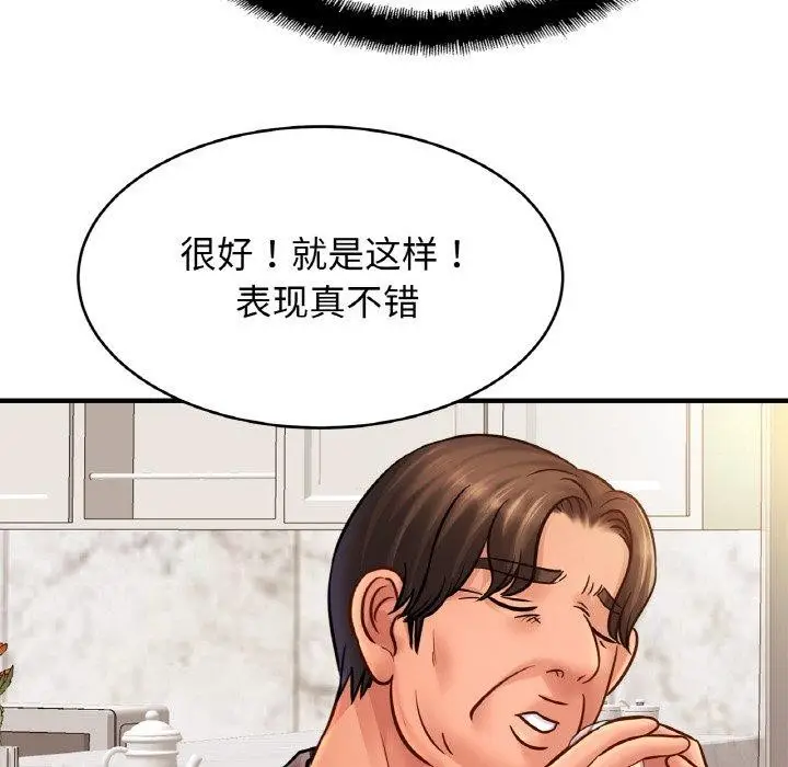 漫画《亲密一家人》第61话第46张图