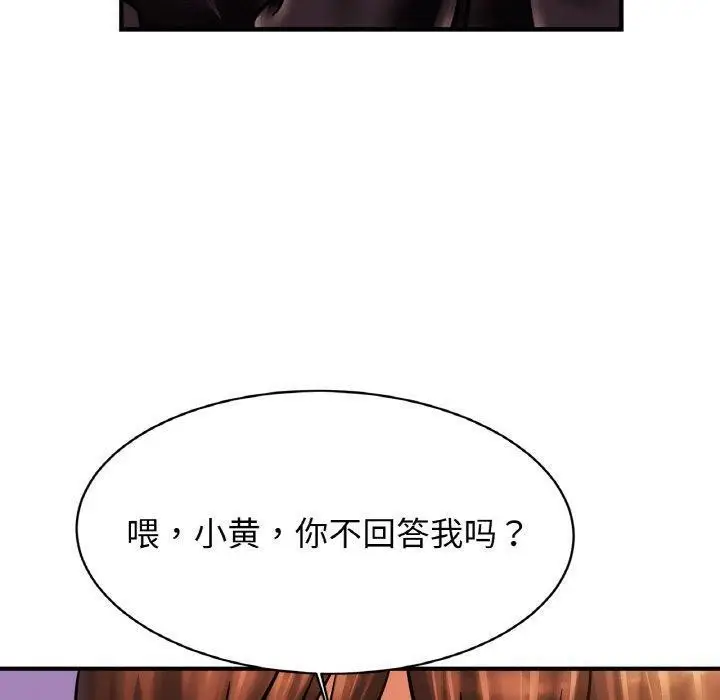 漫画《亲密一家人》第61话第50张图