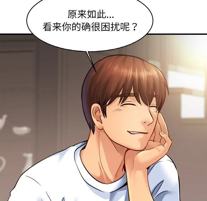 漫画《亲密一家人》第61话第56张图