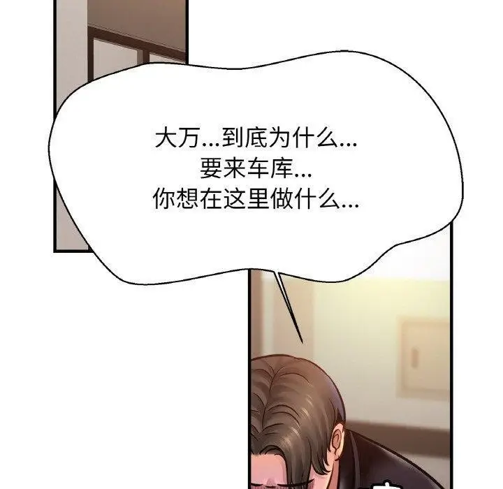 漫画《亲密一家人》第61话第60张图