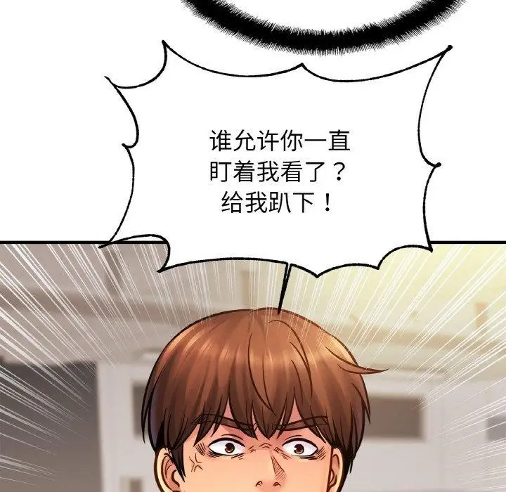 漫画《亲密一家人》第61话第67张图