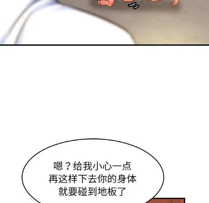 漫画《亲密一家人》第61话第74张图
