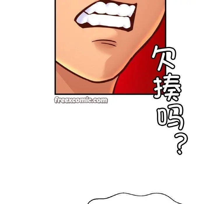 漫画《亲密一家人》第61话第80张图