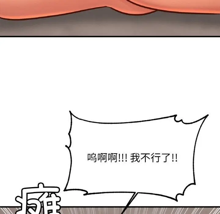 漫画《亲密一家人》第61话第82张图