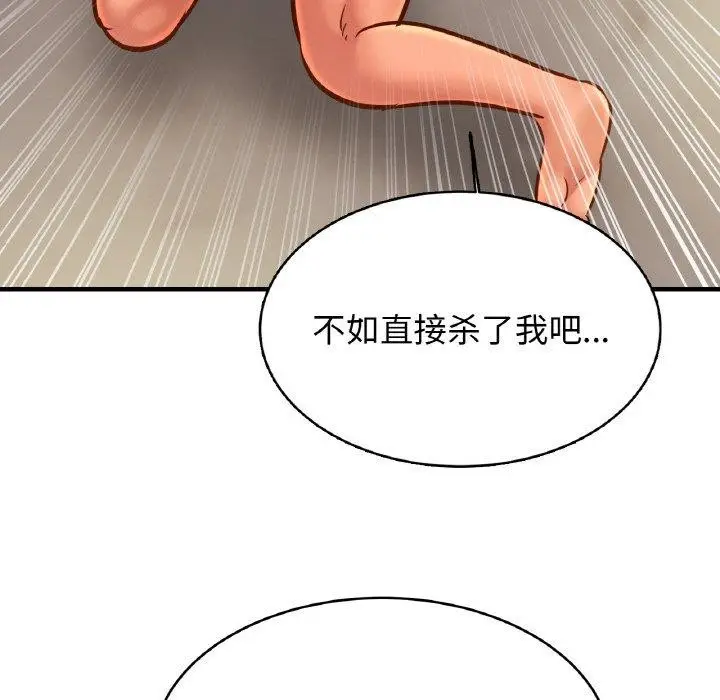漫画《亲密一家人》第61话第84张图