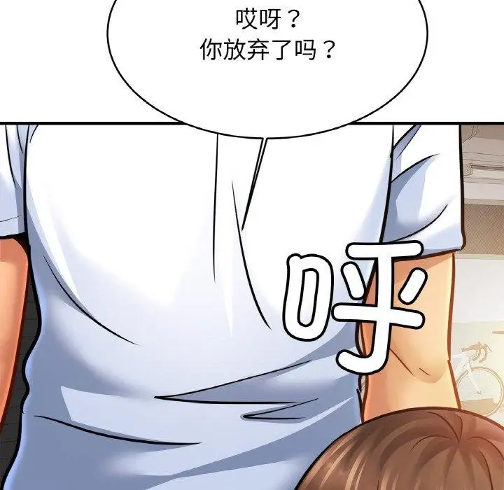 漫画《亲密一家人》第61话第85张图