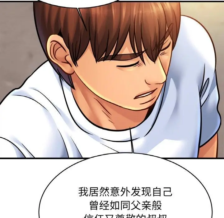 漫画《亲密一家人》第61话第88张图