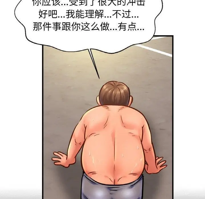 漫画《亲密一家人》第61话第90张图