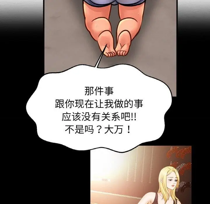 漫画《亲密一家人》第61话第91张图