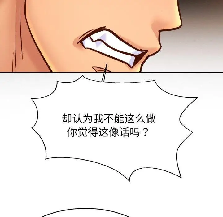 漫画《亲密一家人》第61话第94张图