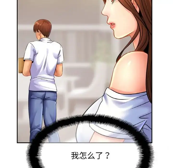 漫画《亲密一家人》第39话第101张图