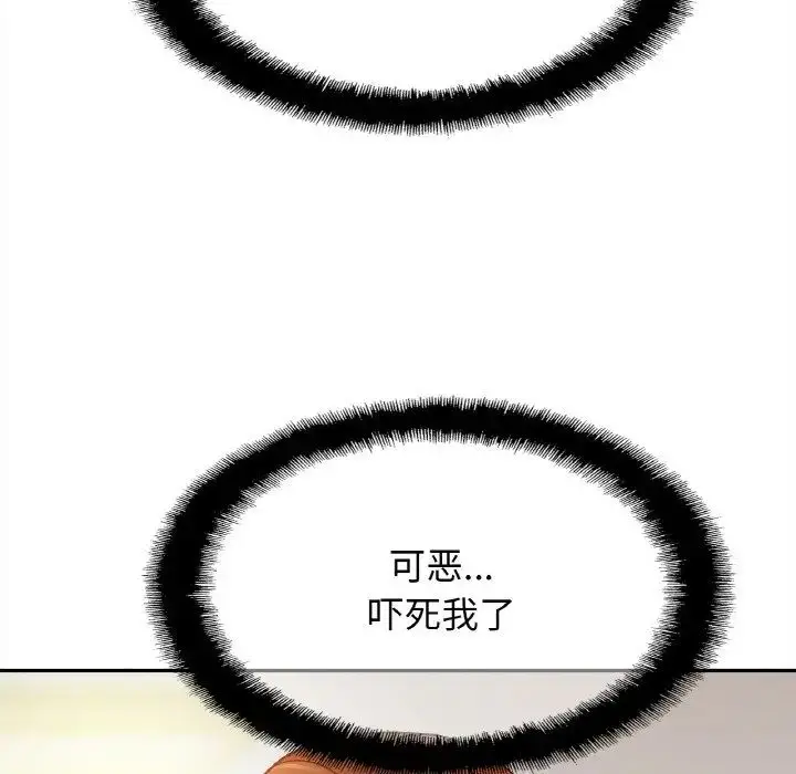 漫画《亲密一家人》第39话第102张图