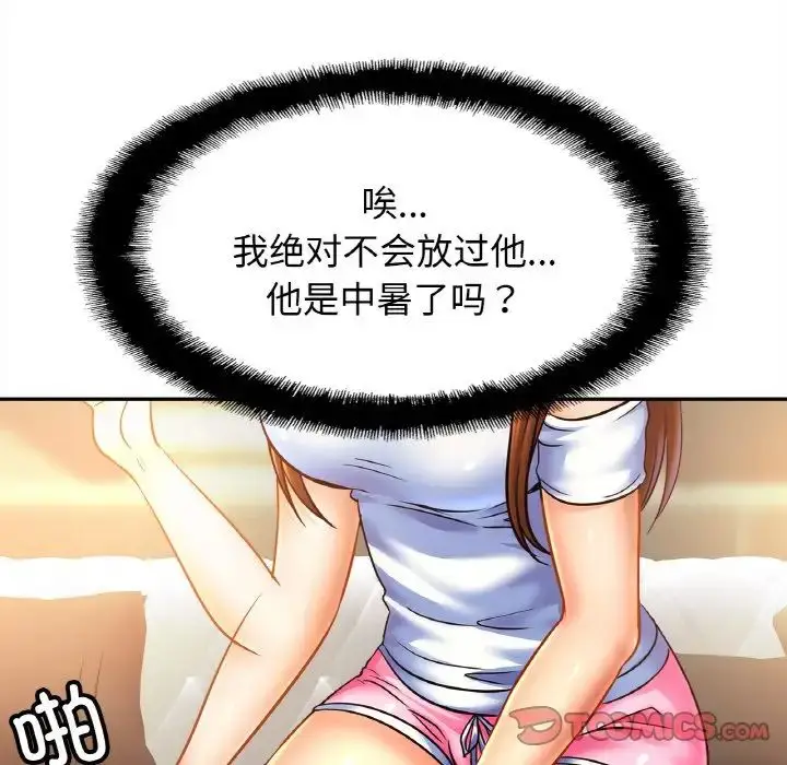 漫画《亲密一家人》第39话第105张图