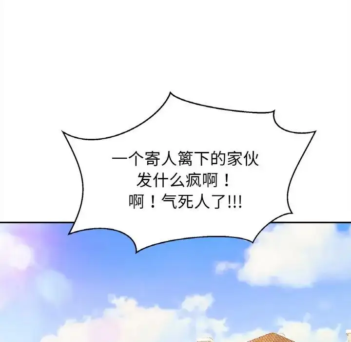 漫画《亲密一家人》第39话第109张图