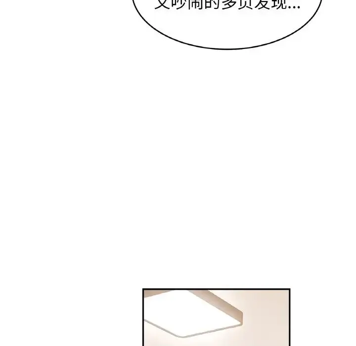 漫画《亲密一家人》第39话第113张图