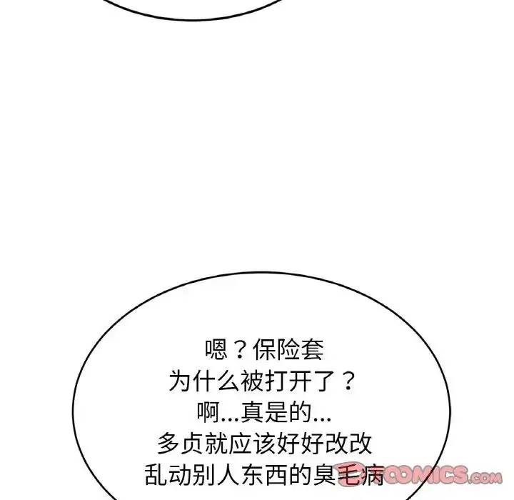 漫画《亲密一家人》第39话第117张图
