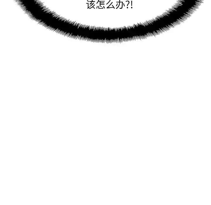 漫画《亲密一家人》第39话第12张图