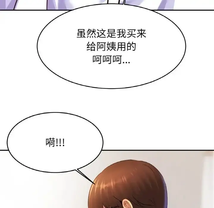 漫画《亲密一家人》第39话第121张图