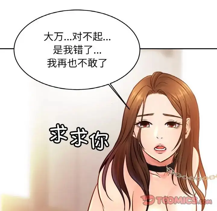 漫画《亲密一家人》第39话第123张图