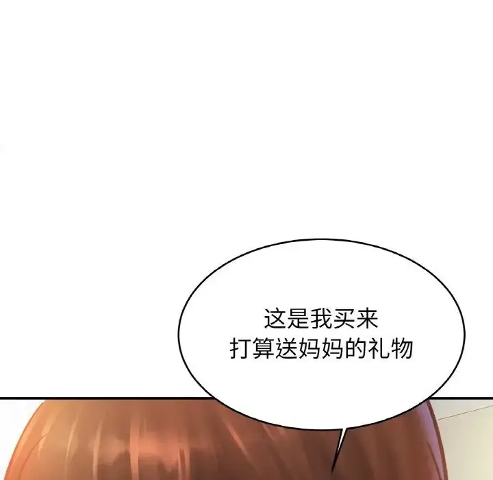 漫画《亲密一家人》第39话第134张图