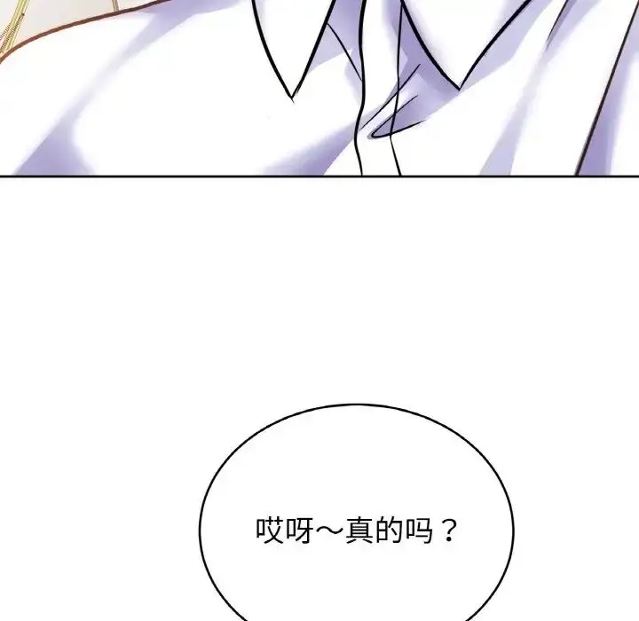 漫画《亲密一家人》第39话第136张图