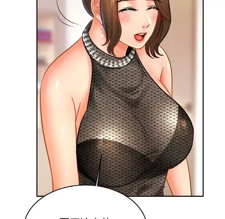 漫画《亲密一家人》第39话第140张图