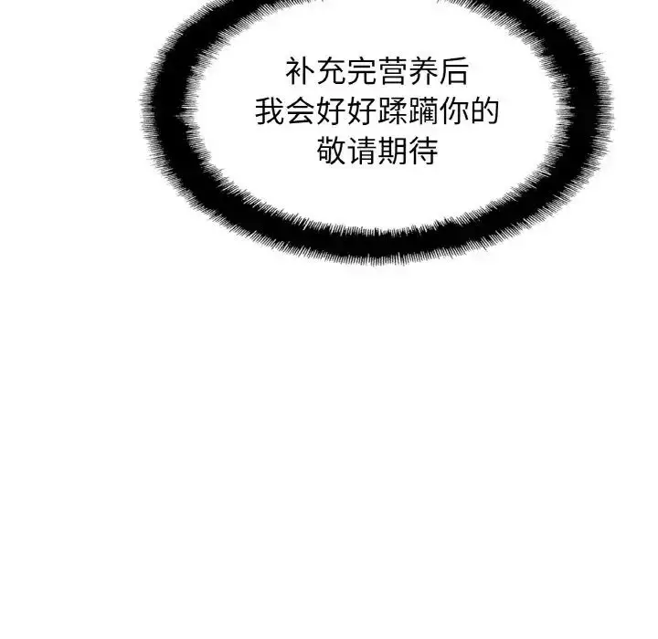 漫画《亲密一家人》第39话第145张图
