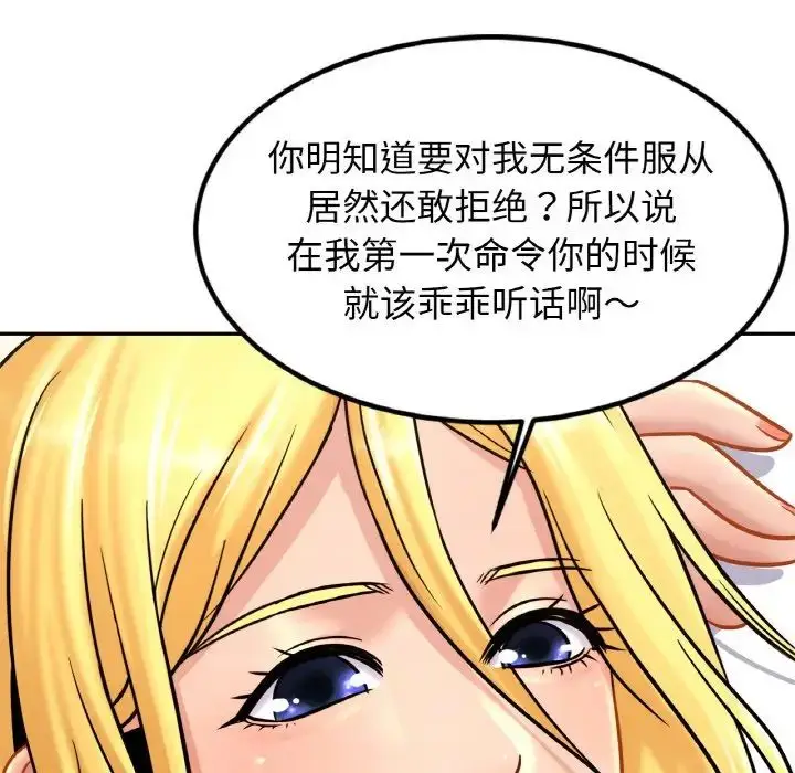漫画《亲密一家人》第39话第22张图