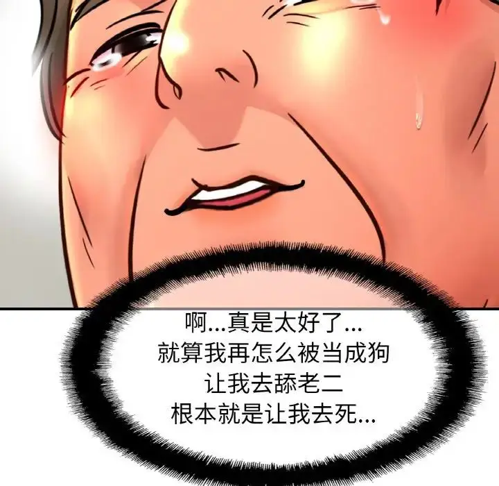 漫画《亲密一家人》第39话第25张图
