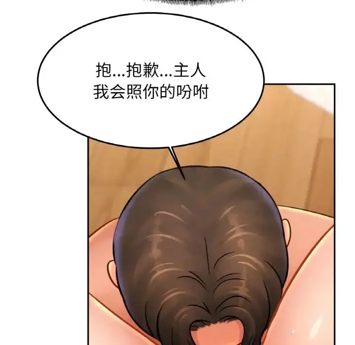 漫画《亲密一家人》第39话第26张图