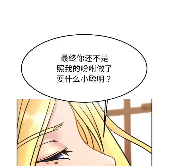 漫画《亲密一家人》第39话第30张图