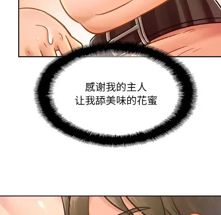漫画《亲密一家人》第39话第36张图