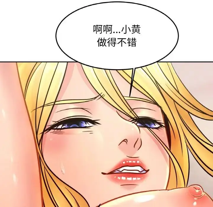 漫画《亲密一家人》第39话第38张图