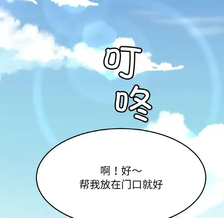 漫画《亲密一家人》第39话第52张图
