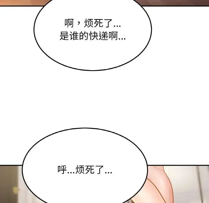 漫画《亲密一家人》第39话第55张图