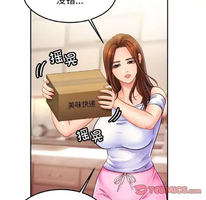 漫画《亲密一家人》第39话第57张图