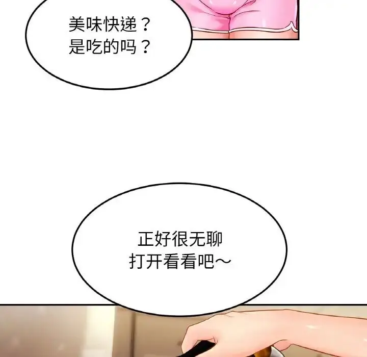 漫画《亲密一家人》第39话第58张图