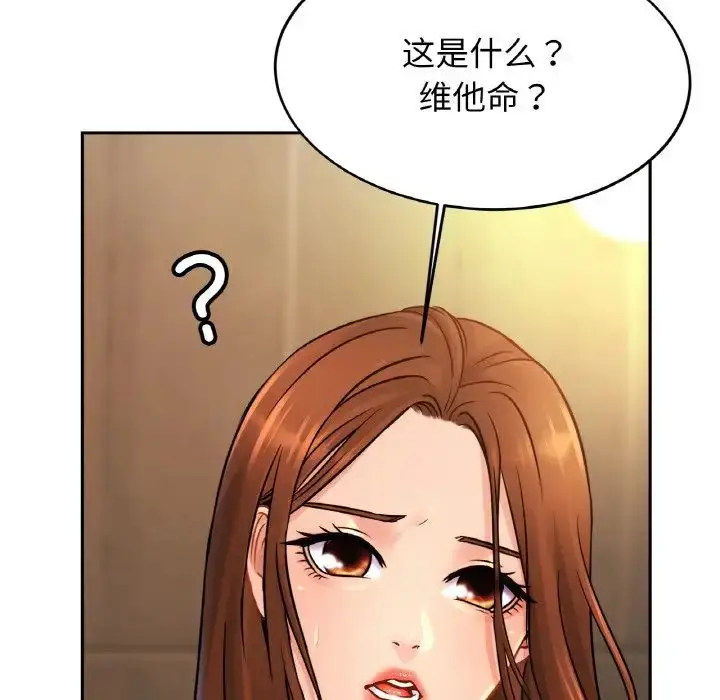 漫画《亲密一家人》第39话第66张图
