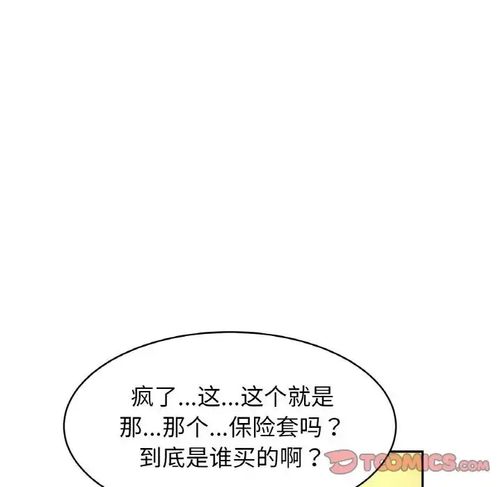 漫画《亲密一家人》第39话第75张图